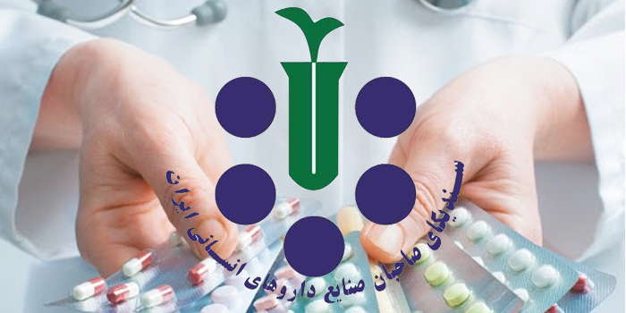 دستاوردهای صنعت دارویی و تجهیزات پزشکی کشور معرفی شد