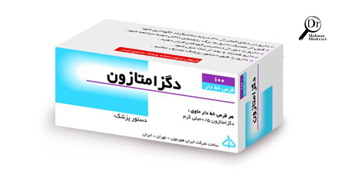 دگزامتازون؛ موارد مصرف،عوارض جانبی ،تداخلات دارویی