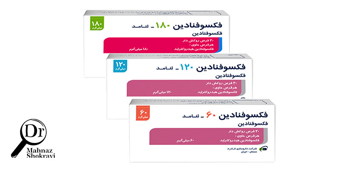 همه چیز درباره داروی فکسوفنادین